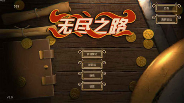 无尽之路手机版下载-无尽之路中文完整版下载v1.0.2