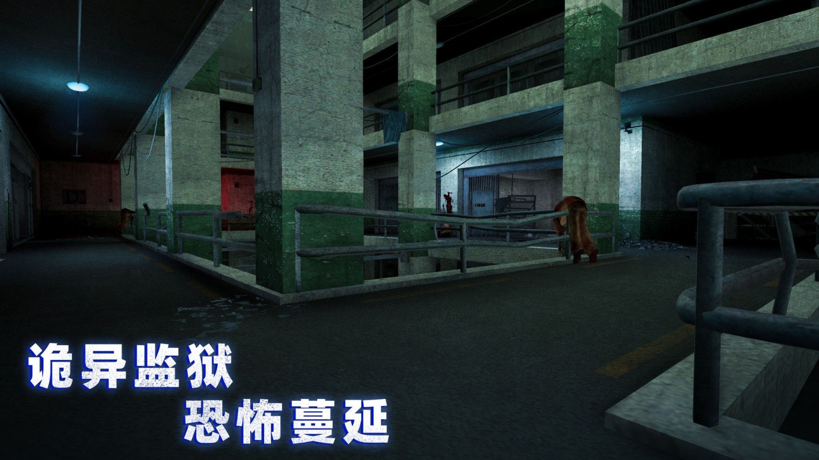无尽噩梦诡监狱破解版(无尽噩梦诡监狱)