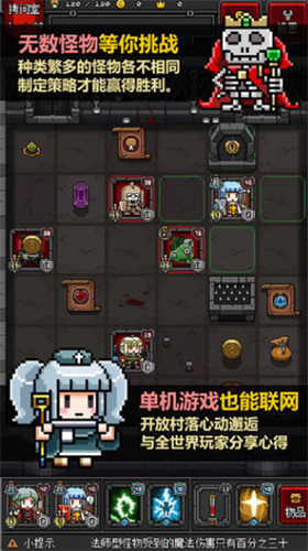 迷你地下城2(PortableDungeon2)