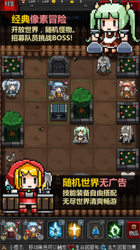 迷你地下城2(PortableDungeon2)