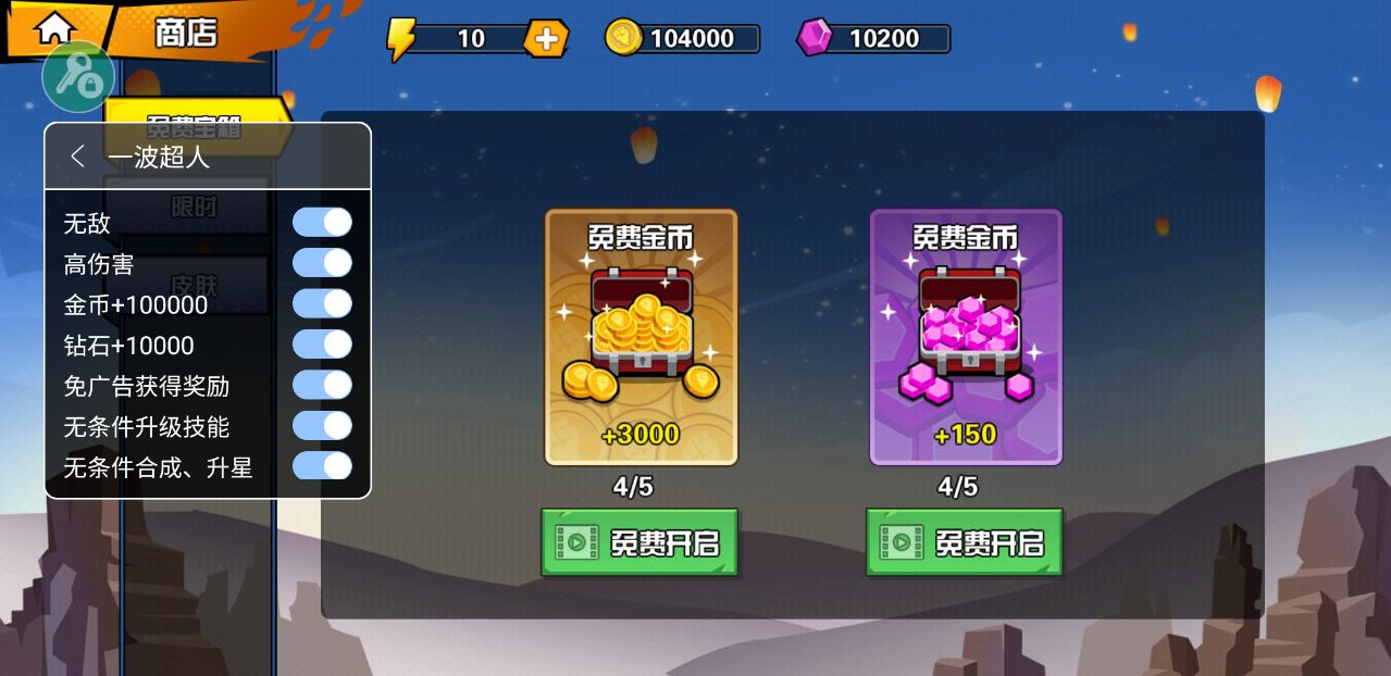 一波超人（内置功能菜单）