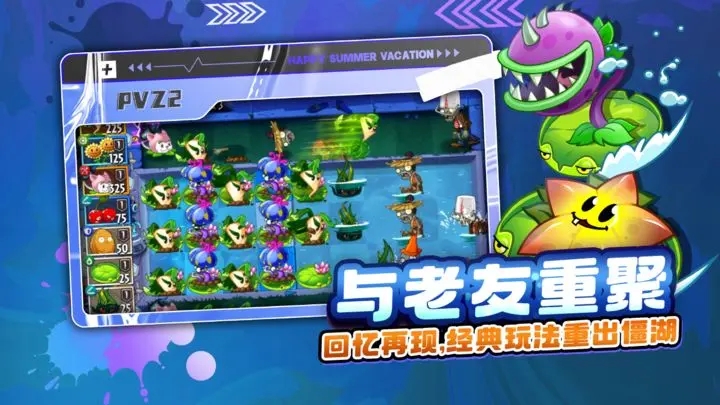 植物大战僵尸2无限金币版