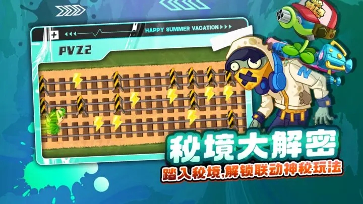 植物大战僵尸2无限金币版