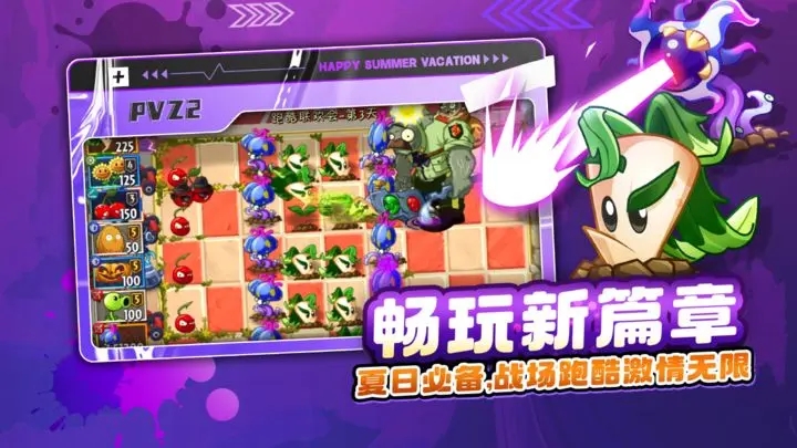 植物大战僵尸2无限金币版
