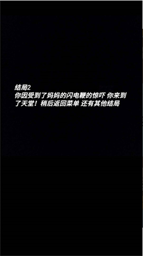妈妈别打了
