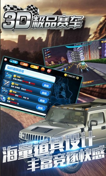 极品赛车手游下载-极品赛车游戏单机版最新下载v1.0.0