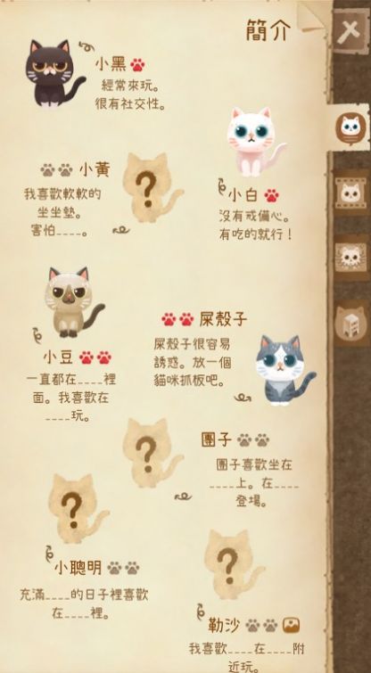 猫咪和秘密森林(Secret Cat Forest)