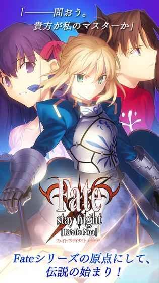 命运之夜Fate/Stay Night