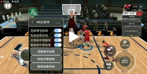 nba2k20豪华存档版内置菜单下载-nba2k20豪华存档版全人物无限金币下载v98.0.2