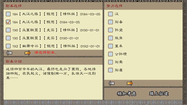 中华三国志手机版下载-中华三国志手机最新版下载v1.2.1.0