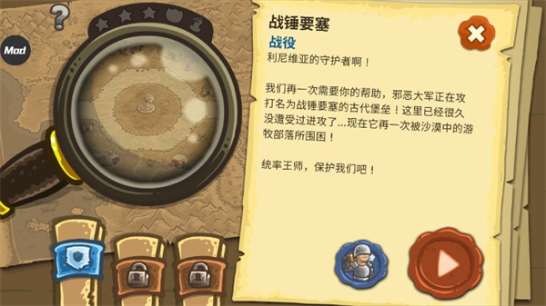 王国保卫战前线内置功能菜单下载-王国保卫战前线内置功能菜单手机版下载v5.6.14