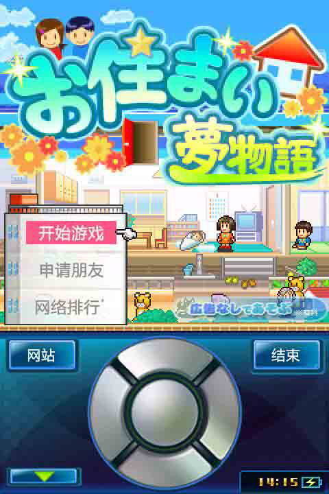 住宅梦物语中文版下载-住宅梦物语中文版官方下载v1.436