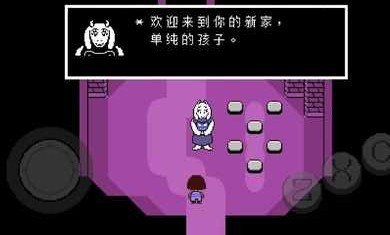 传说之下中文版带摇杆下载-传说之下摇杆汉化无广告下载v2.0.0