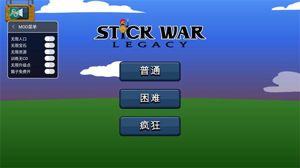 火柴人战争遗产(破解版)(Stick War：Legacy)