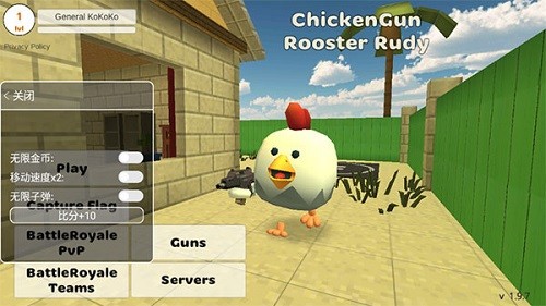 ChickenGun（小鸡大作战内置作弊菜单）
