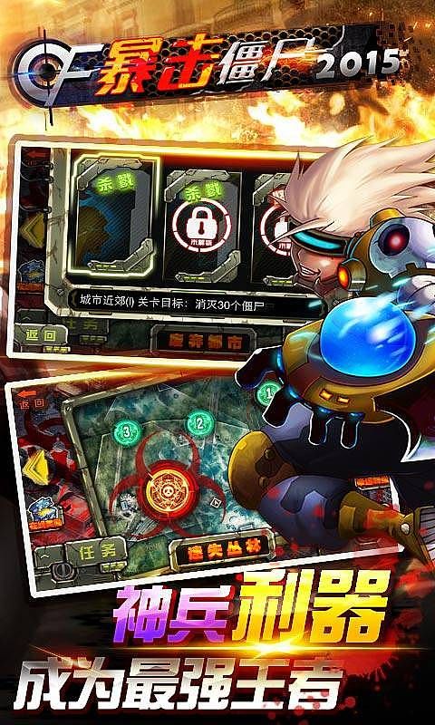 cf暴击僵尸2015（老版本）