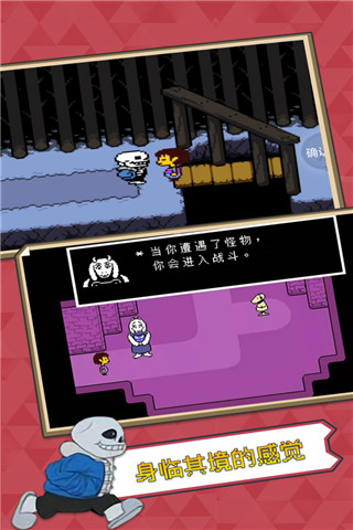 UNDERTALE传说之下汉化版下载-UNDERTALE传说之下汉化版手机下载v2.0.0