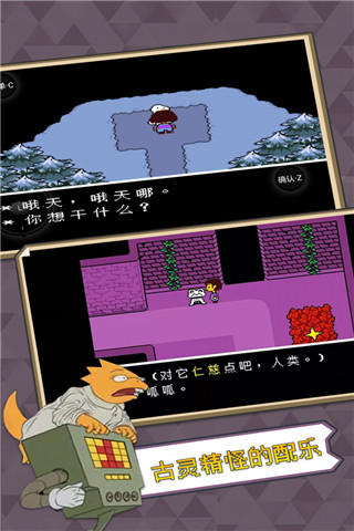 UNDERTALE传说之下汉化版下载-UNDERTALE传说之下汉化版手机下载v2.0.0