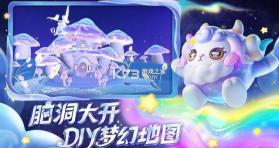 蛋仔派对梦幻星遇