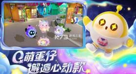 蛋仔派对梦幻星遇