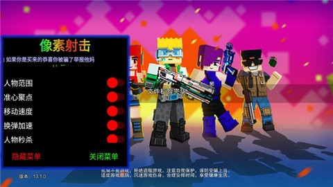 像素射击（内购免费版）