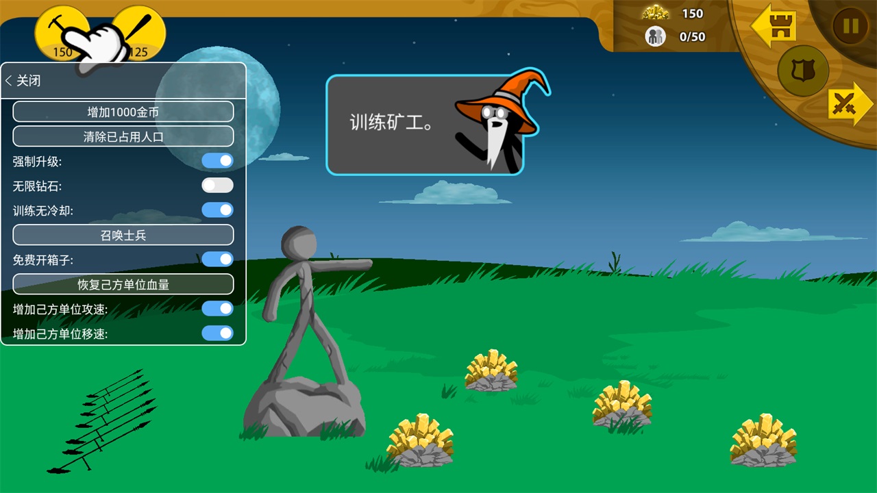 火柴人战争999999钻999999金币(Stick War)