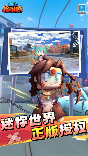 迷你枪战精英（无限内购版）