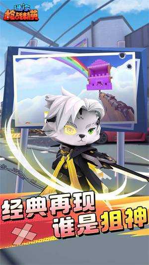 迷你枪战精英（无限内购版）