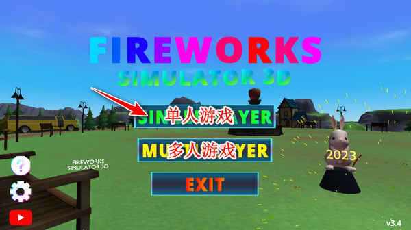 烟花模拟器3D中文版下载-烟花模拟器3D中文最新版下载v3.4.1