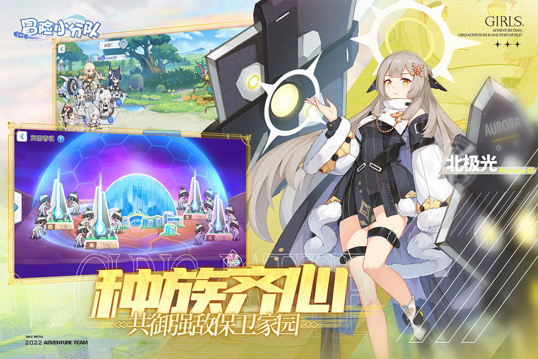 冒险小分队官方正版下载-冒险小分队官方正版手游下载v11.0.0
