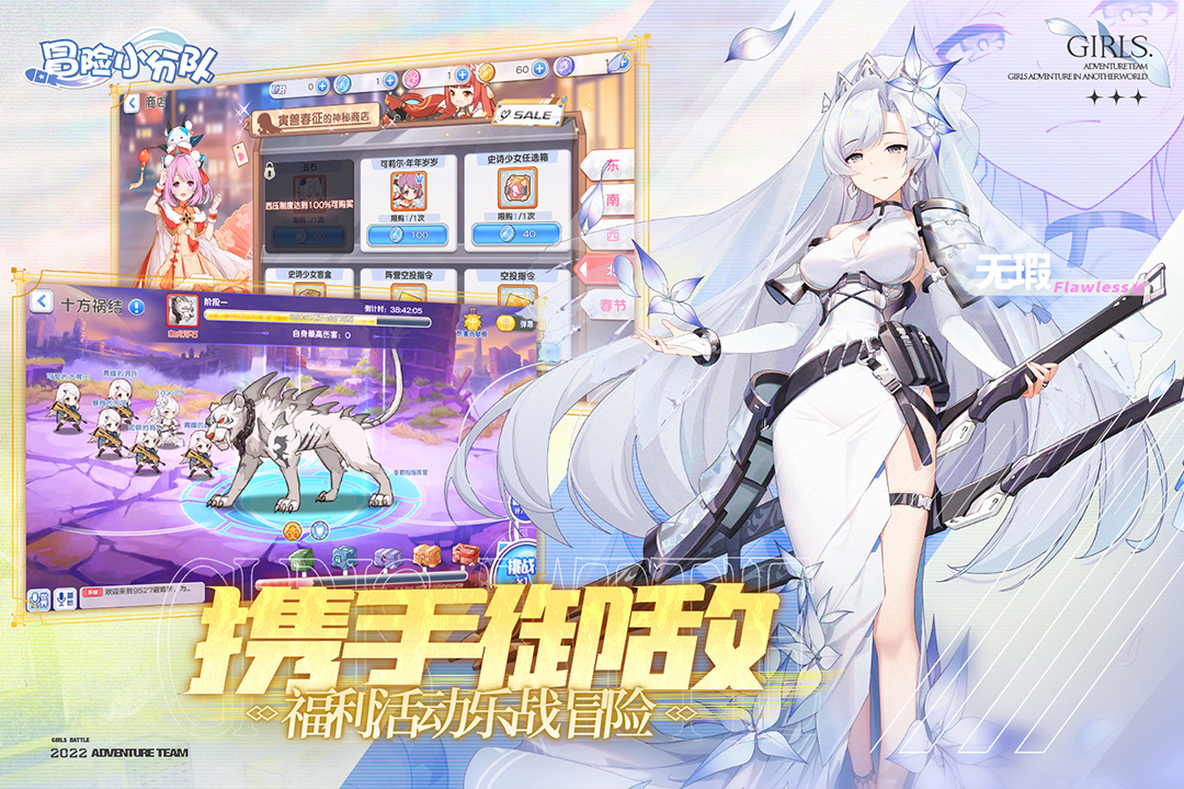 冒险小分队官方正版下载-冒险小分队官方正版手游下载v11.0.0