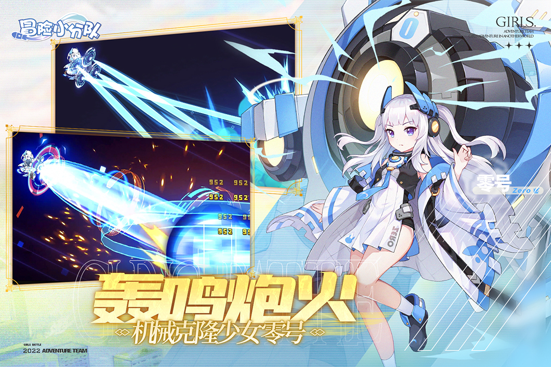 冒险小分队官方正版下载-冒险小分队官方正版手游下载v11.0.0