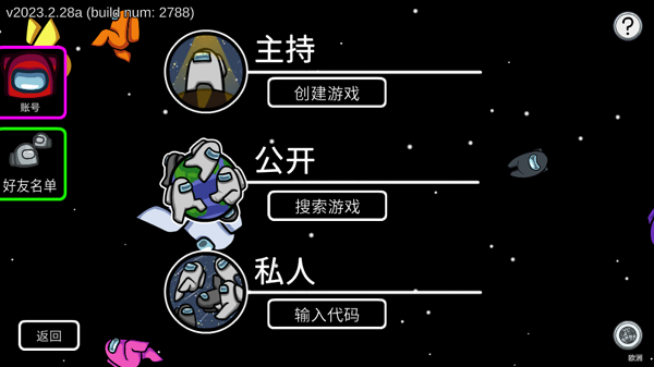 Among Us在我们之间中文版下载-Among Us在我们之间中文版官方下载v2023.7.12