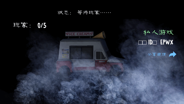 恐怖冰淇淋中文联机版(Ice Scream United)
