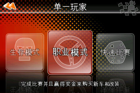 Raging Thunder 2 HD雷霆赛车2中文版下载-雷霆赛车2中文版安卓下载v1.0.17