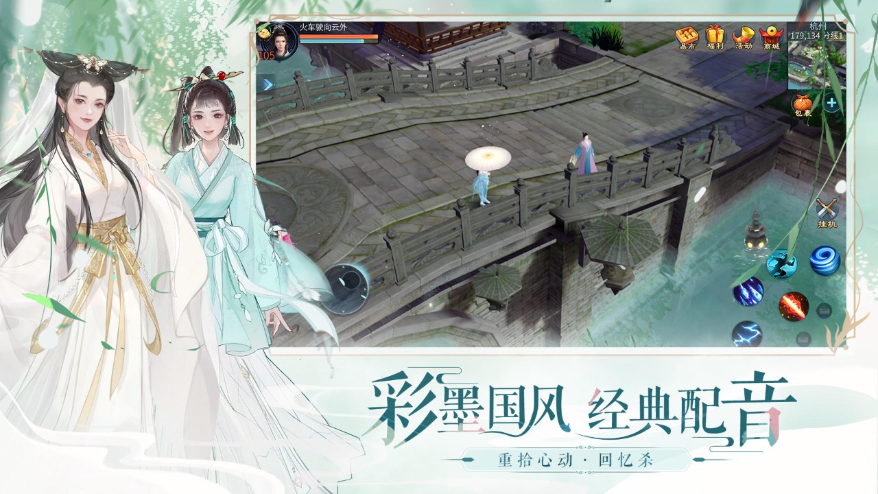 倩女幽魂网易版官网下载-倩女幽魂网易版官网2023下载v1.12.4