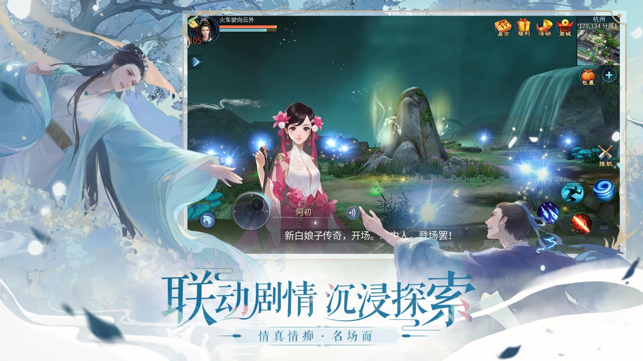 倩女幽魂网易版官网下载-倩女幽魂网易版官网2023下载v1.12.4