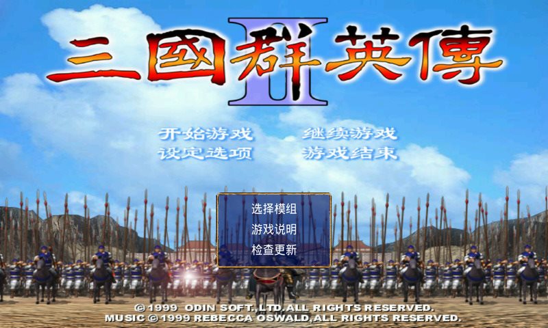 三国群英传2单机版下载-三国群英传2单机版安卓下载v2.9.0