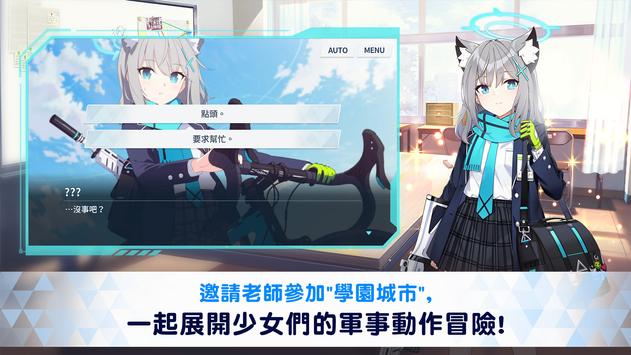 蔚蓝档案中文版下载-蔚蓝档案中文版免费下载v1.6.0