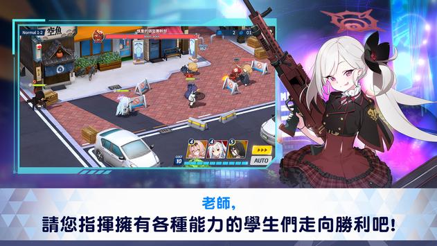蔚蓝档案中文版下载-蔚蓝档案中文版免费下载v1.6.0