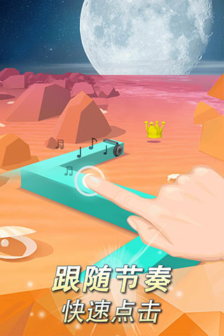 跳舞的线（官方版）