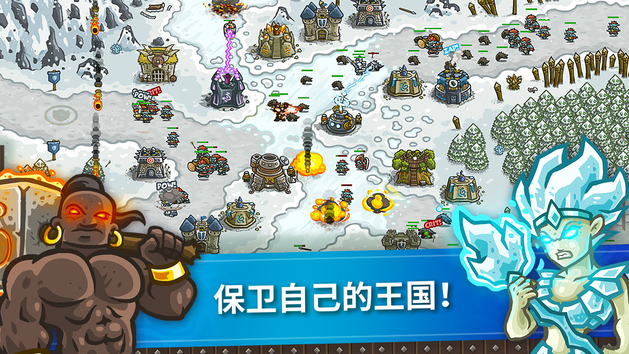 王国保卫战（官网版）