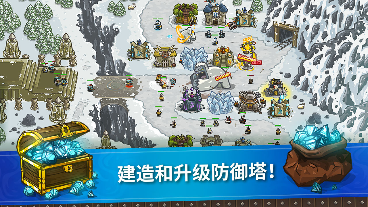 王国保卫战（官网版）