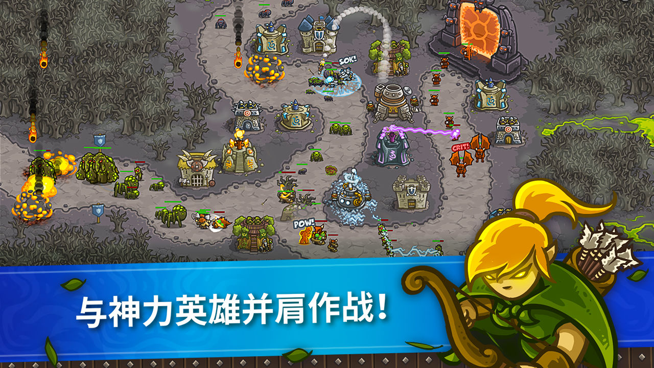 王国保卫战（官网版）