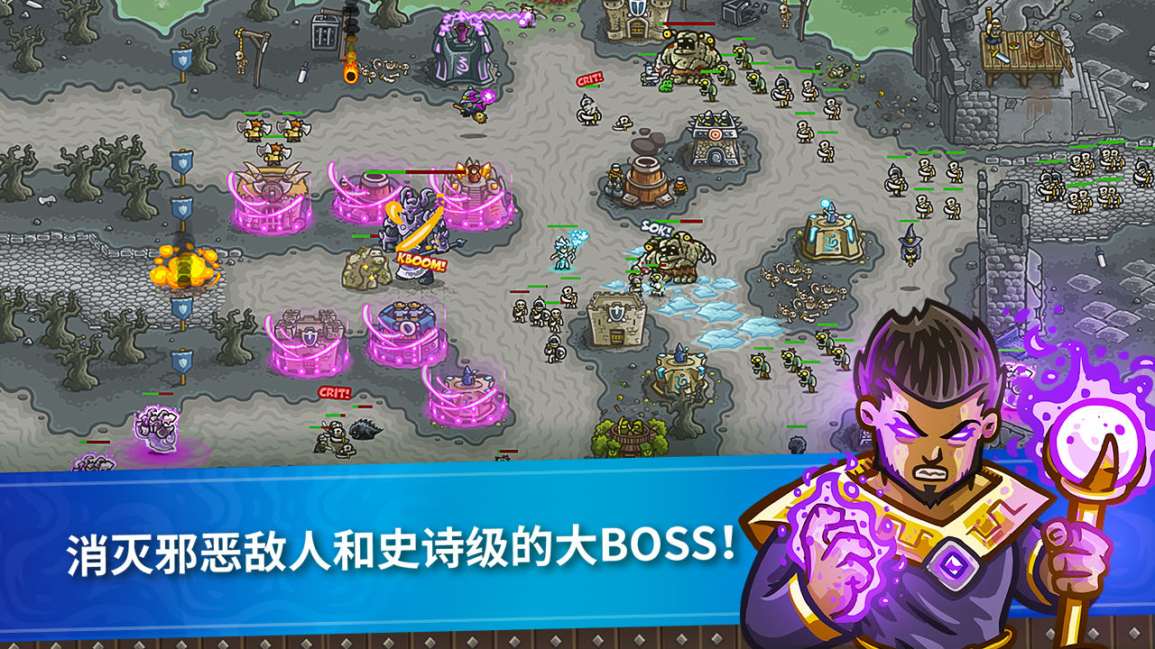 王国保卫战官网版下载-王国保卫战官网版中文下载v5.8.02