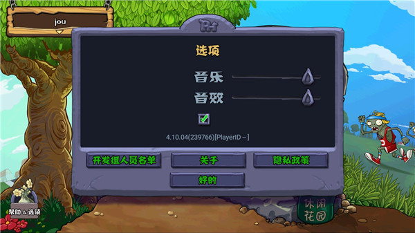 植物大战僵尸北美汉化版下载-植物大战僵尸北美汉化版手机下载v6.1.11
