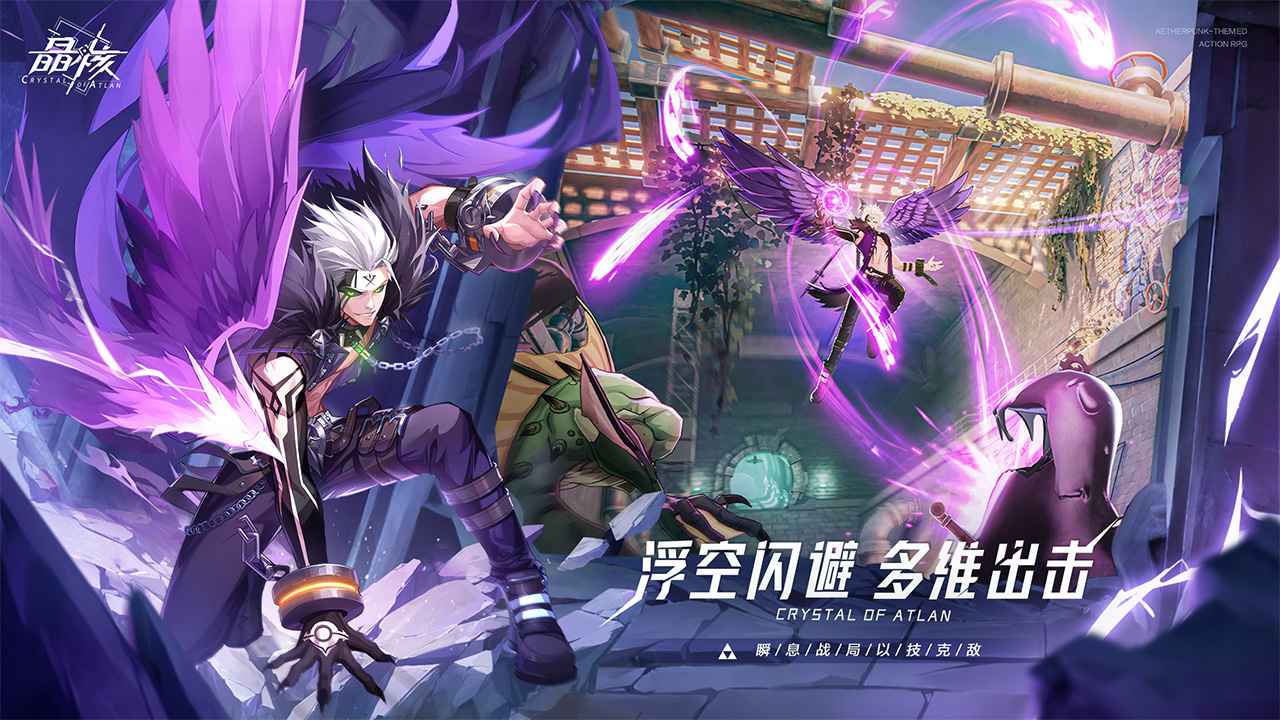晶核官方正版下载-晶核官方正版手游下载v1.0.0