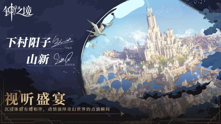 钟之境官网版