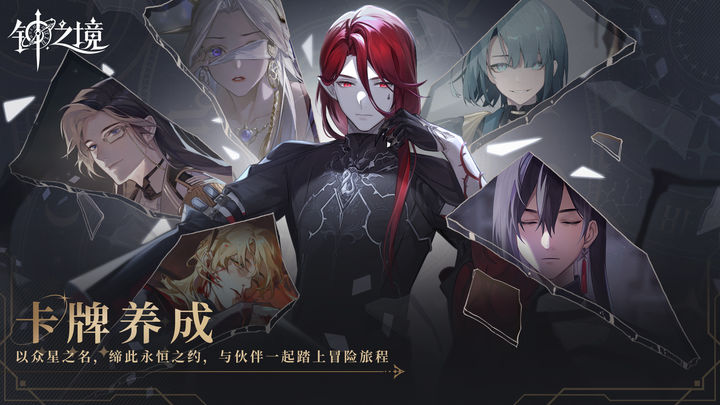 钟之境官网版