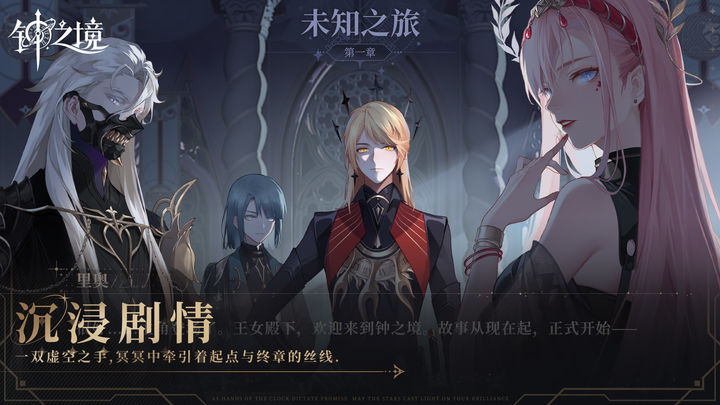 钟之境官网版